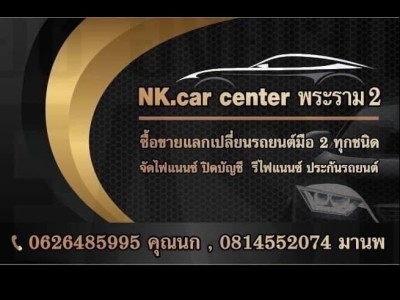 NK car center