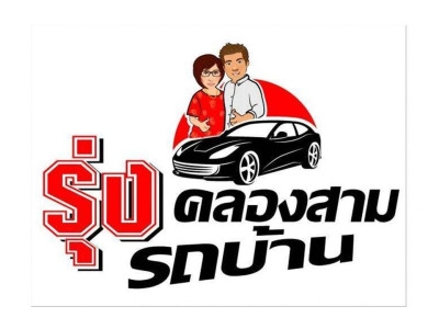 บริษัท รุ่งธรรม ที.เอ.เค. เทรดดิ้งคาร์ จำกัด