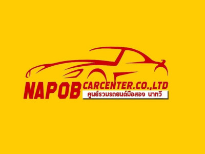 บริษัท ณภพ คาร์เซ็นเตอร์ จำกัด